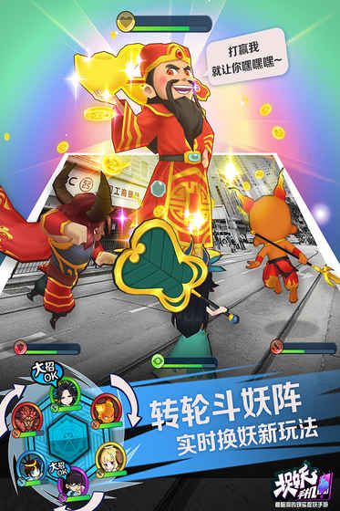 捉妖手機(jī)BT版公益服下載截圖2