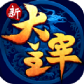 新大主宰游戲BT變態(tài)版免費(fèi)公益服