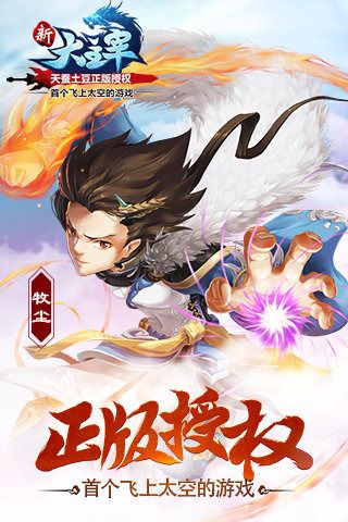 新大主宰游戲BT變態(tài)版免費(fèi)公益服截圖5