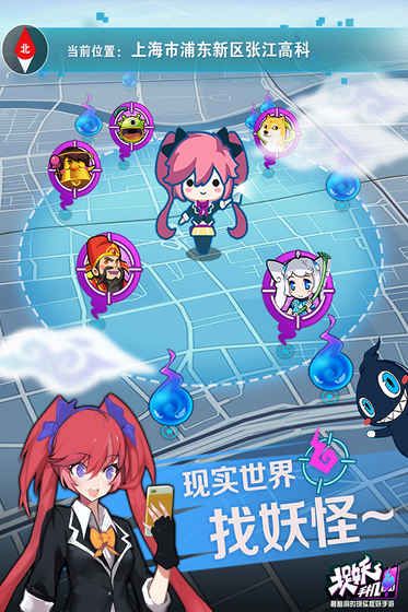 捉妖手機(jī)BT版公益服下載截圖3