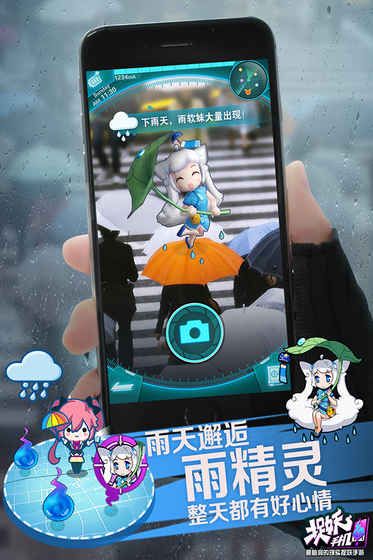 捉妖手機(jī)BT版公益服下載截圖4