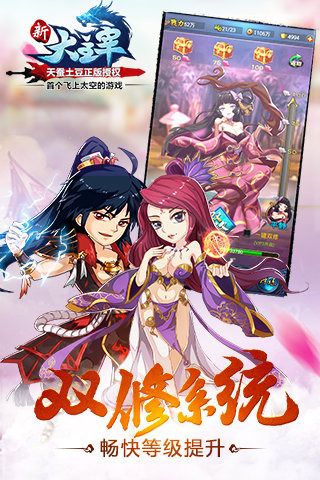 新大主宰游戲BT變態(tài)版免費(fèi)公益服截圖4