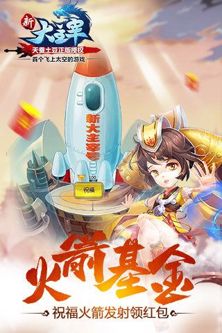 新大主宰游戲BT變態(tài)版免費(fèi)公益服截圖1