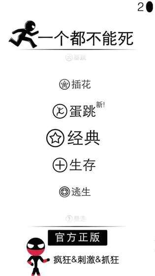 抖音火柴人障礙跑酷的游戲安卓版手機(jī)游戲下載截圖2