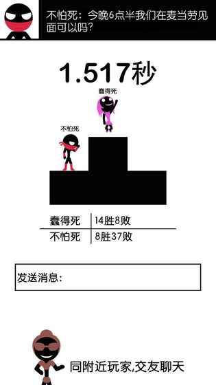 抖音火柴人障礙跑酷的游戲安卓版手機(jī)游戲下載截圖3