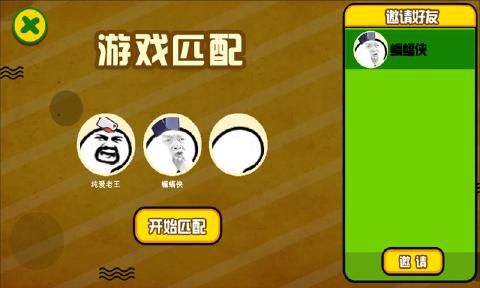 原諒帽大作戰(zhàn)手游下載最新版地址截圖3