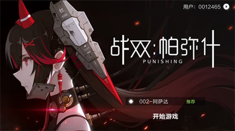 戰(zhàn)雙帕彌什動作手游即將首測，滿滿的尼爾即視感