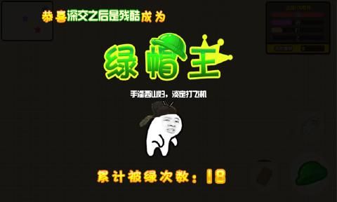 原諒帽大作戰(zhàn)手游下載最新版地址截圖4