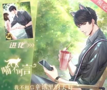 戀與制作人李澤言喵不可言怎么得？喵不可言碎片方法