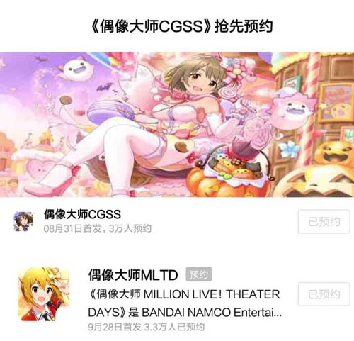 偶像大師
