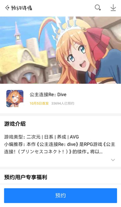 公主連接