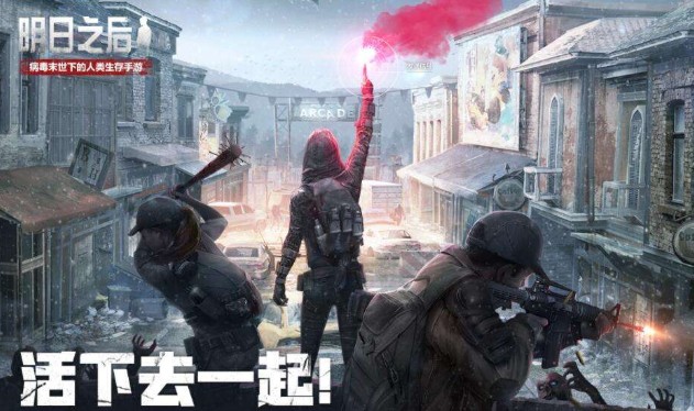 明日之后怎么找偷家賊復(fù)仇？被偷家復(fù)仇攻略