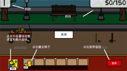 屌德斯解說鴨子的戰(zhàn)爭全角色完整免費金幣中文版游戲地址截圖4