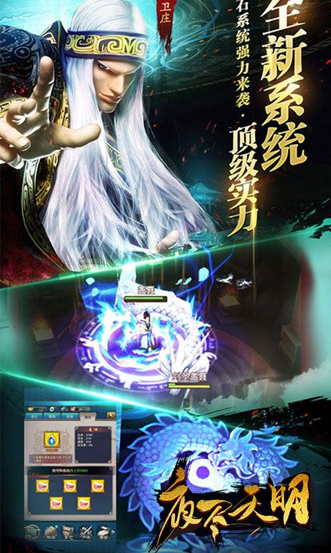 夜盡天明游戲安卓最新版截圖2