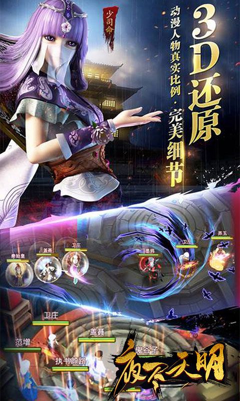 夜盡天明游戲安卓最新版截圖4