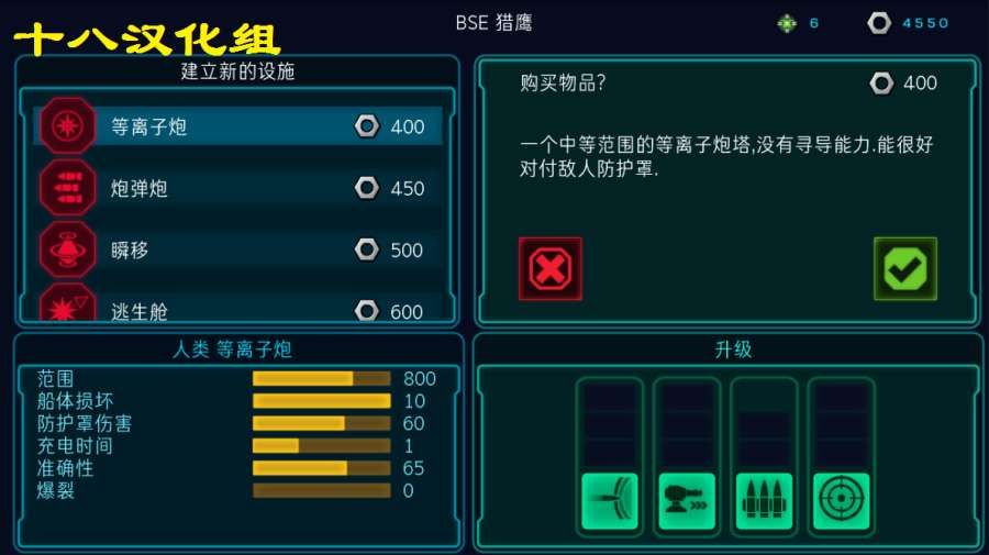 作戰(zhàn)部隊(duì)先驅(qū)號(hào)十八漢化中文游戲最新下載地址截圖4