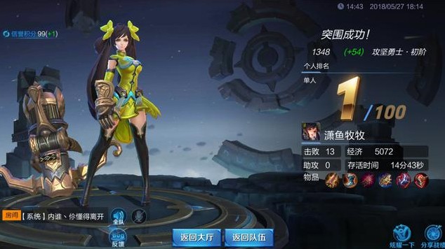 王者榮耀體驗(yàn)服5月30日開(kāi)始搶號(hào)：優(yōu)先體驗(yàn)邊境突圍、新英雄龐統(tǒng)