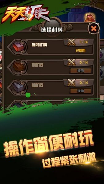打鐵的手機游戲截圖2