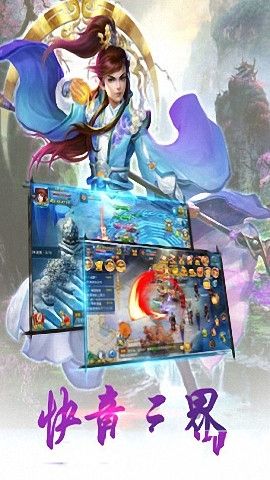天之衡游戲公益服滿v版地址下載截圖1