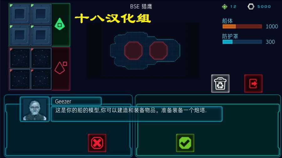 作戰(zhàn)部隊(duì)先驅(qū)號(hào)十八漢化中文游戲最新下載地址截圖3