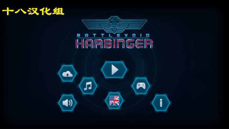 作戰(zhàn)部隊(duì)先驅(qū)號(hào)十八漢化中文游戲最新下載地址截圖1
