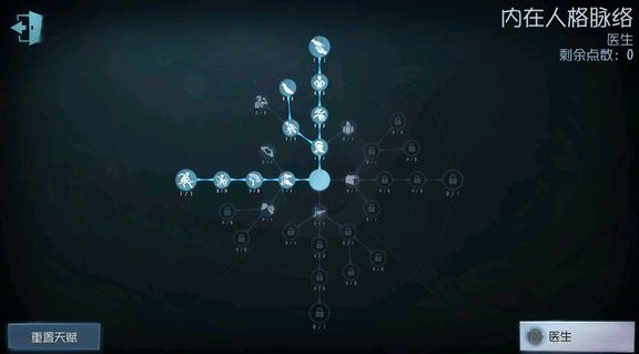 第五人格最新慈善家加點(diǎn)推薦：新版慈善家天賦怎么加點(diǎn)？