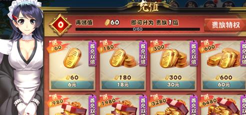 天下第一劍客傳新區(qū)充值買什么好 首充心得