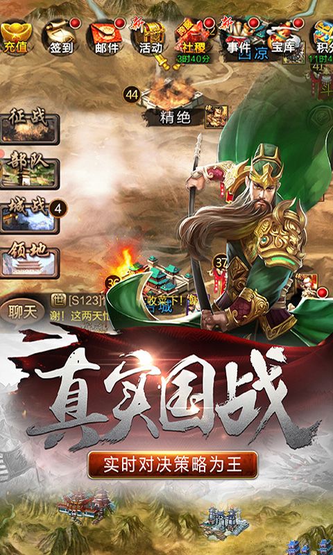風(fēng)云諸侯QQ版手游安卓下載截圖3