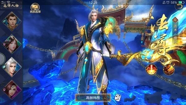 山海經(jīng)封魔錄下載安卓最新版截圖3