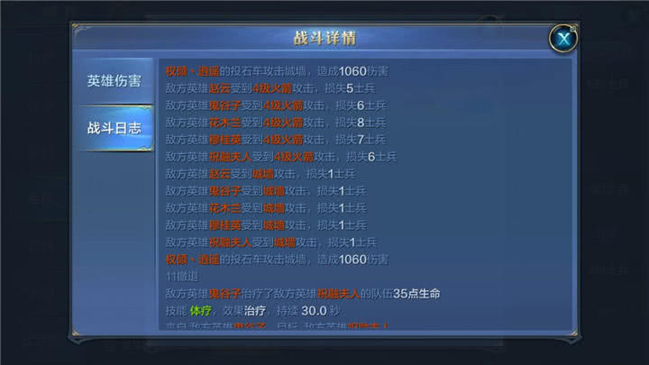 我的王朝滾石對士兵實戰(zhàn)對比，城防陷阱對兵傷害分析
