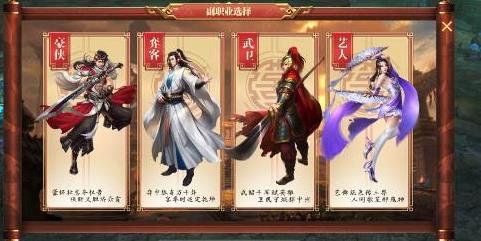 傳奇世界3D什么副職業(yè)好？最的副職業(yè)推薦