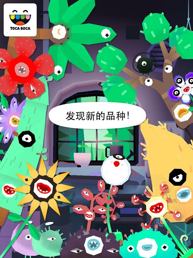 托卡實驗室植物手機游戲最新正版下載截圖4