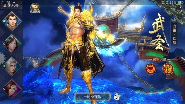 山海經(jīng)封魔錄下載安卓最新版截圖4