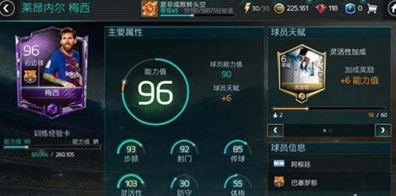 FIFA足球世界怎么抽卡？玄學(xué)抽卡技巧分享