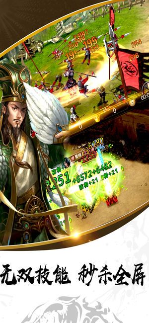 江山霸業(yè)手游下載最新版截圖3