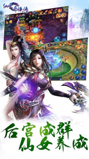 仙靈劍俠傳手機游戲正版下載截圖1