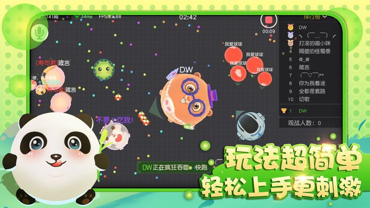 歡樂(lè)球吃球大作戰(zhàn)游戲安卓下載正式版截圖5