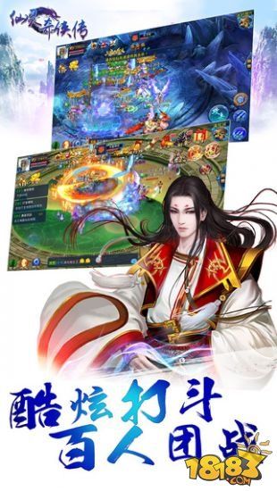 仙靈劍俠傳手機游戲正版下載截圖2