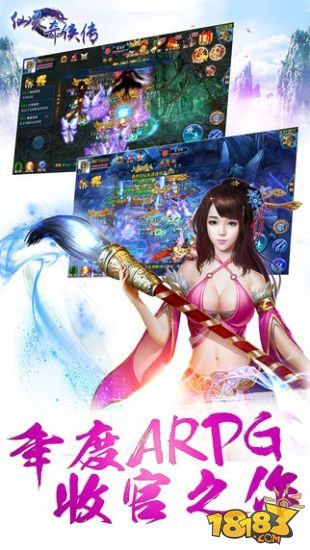 仙靈劍俠傳手機游戲正版下載截圖3