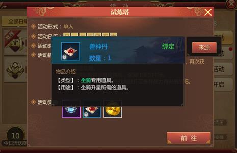 傳奇世界3D試練塔攻略，高層挑戰(zhàn)攻略