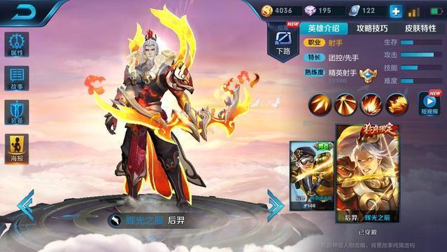 王者榮耀后裔上路怎么打？后裔上路打法套路
