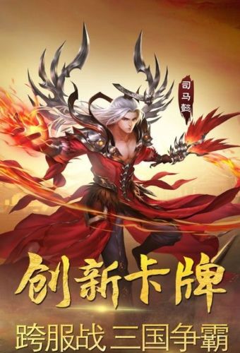王者演義游戲安卓最新版截圖2