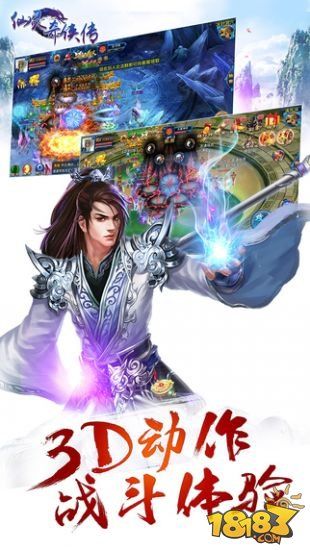 仙靈劍俠傳手機游戲正版下載截圖5
