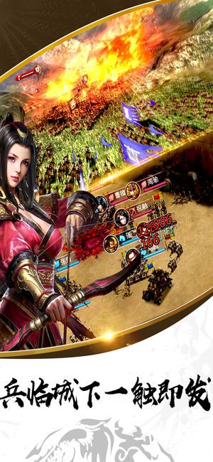 江山霸業(yè)手游下載最新版截圖4