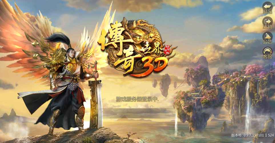 傳奇世界3D評(píng)測(cè)：豪吃海飲 再聚沙城