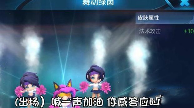 王者榮耀蔡文姬舞動綠茵臺詞，舞動綠茵皮膚語音