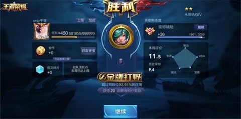 王者榮耀S12賽季失敗方MVP不掉星？掛機(jī)玩家扣三顆星