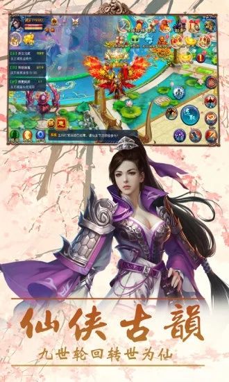 誅天神君手游下載安卓版截圖3