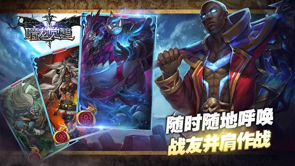 暗龍覺醒手游最新版截圖1