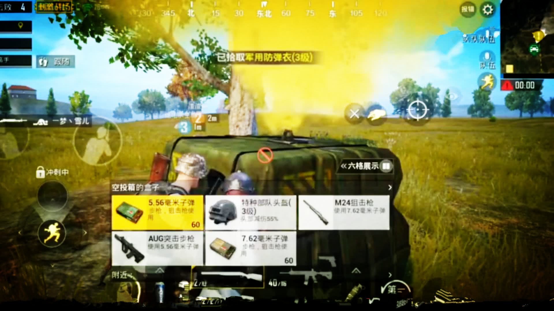 絕地求生刺激戰(zhàn)場(chǎng)決賽圈空投砸臉怎么辦？空投砸臉是天命還是天譴？
